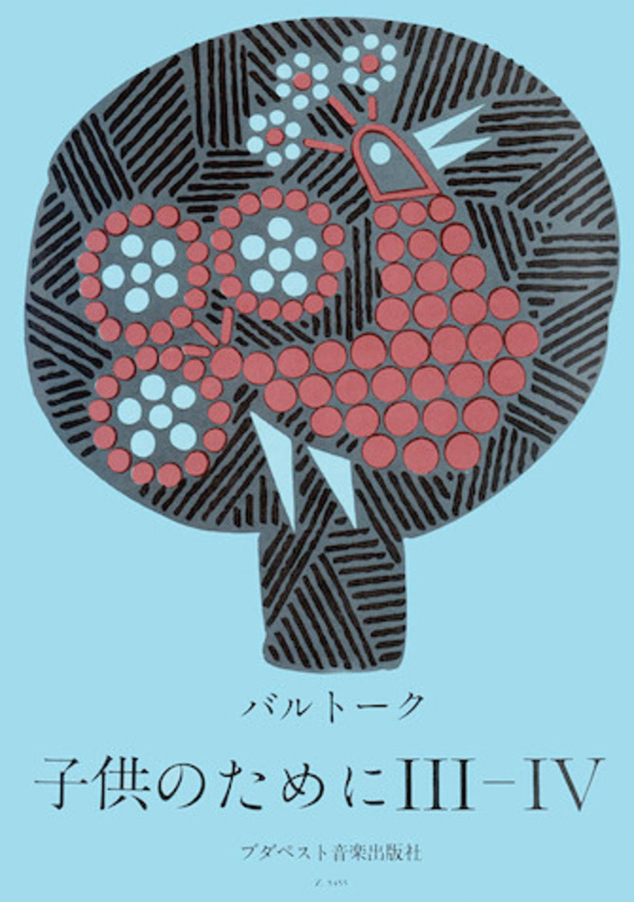 For Children (japanese Edition) Volume 4