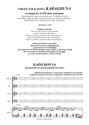 Book cover for Greek folk song: KARAGOUNA