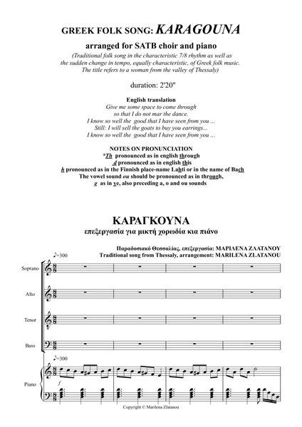 Greek folk song: KARAGOUNA image number null