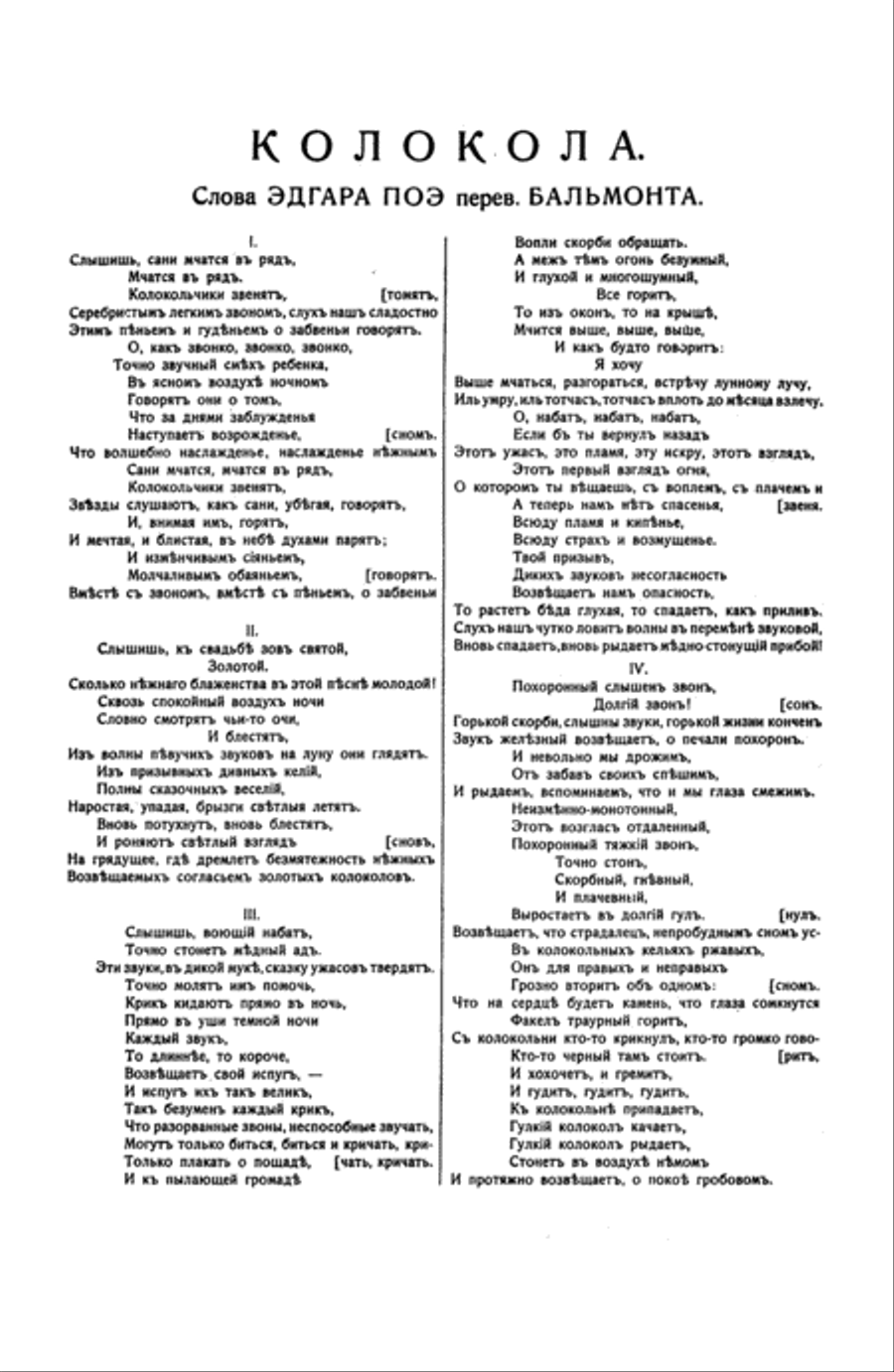 The Bells, Op. 35 for Orchestra