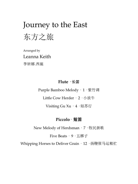 Journey to the East for Piccolo and Flute Solo image number null