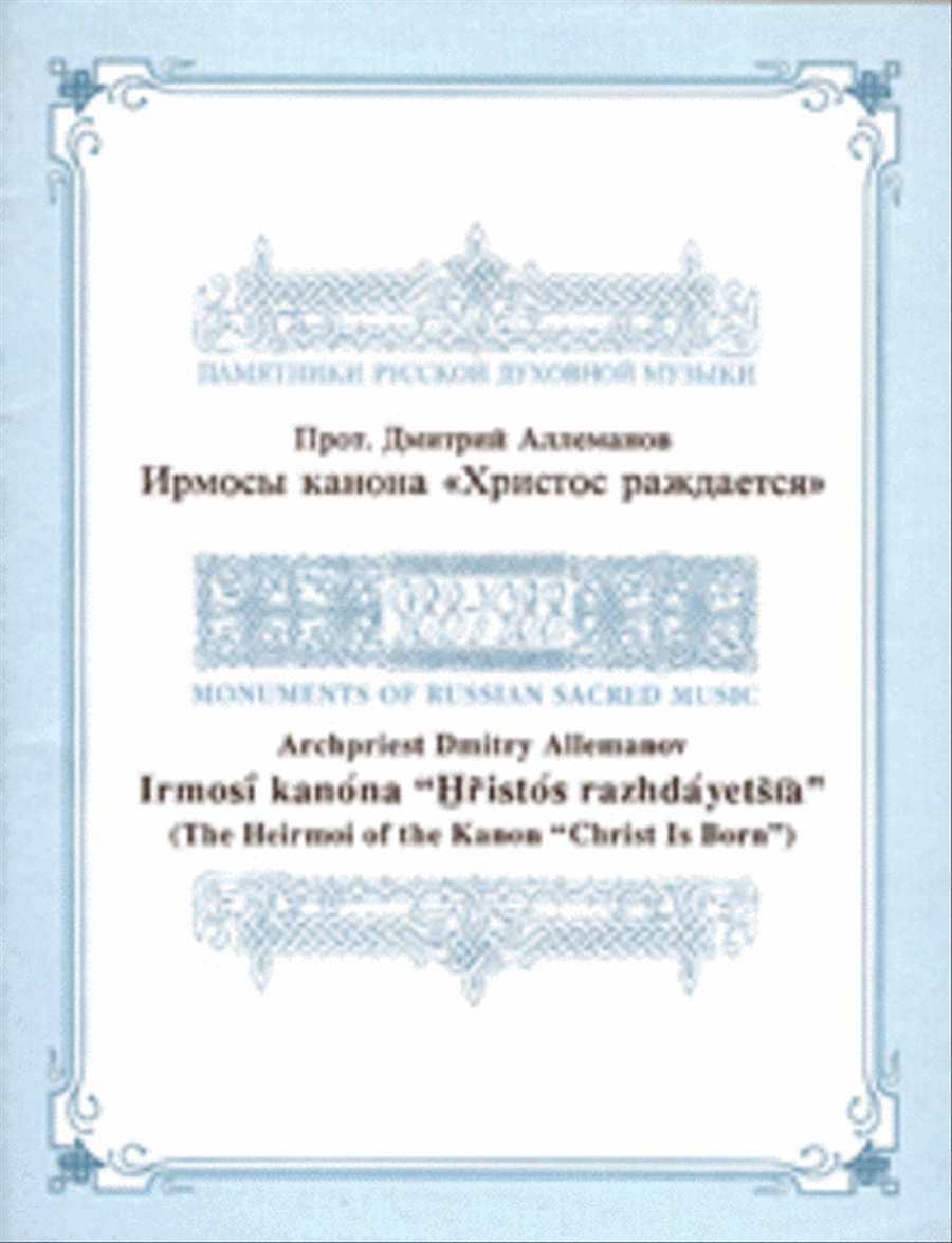 Christ Is Born Christ Is Born 4-Part scores gallery preview page 1