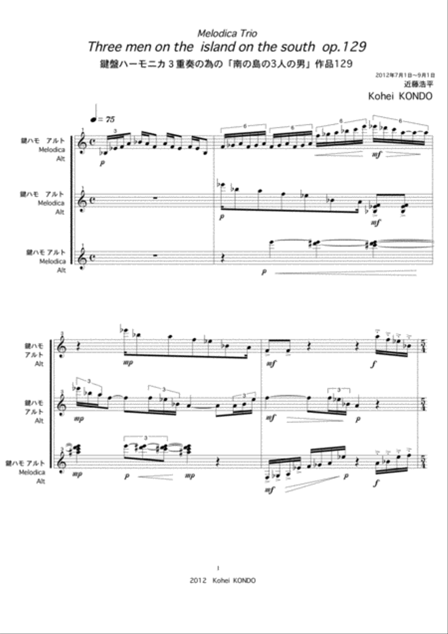 Three men on the island on the south for three melodicas　 Op.129 Small Ensemble scores gallery preview page 2