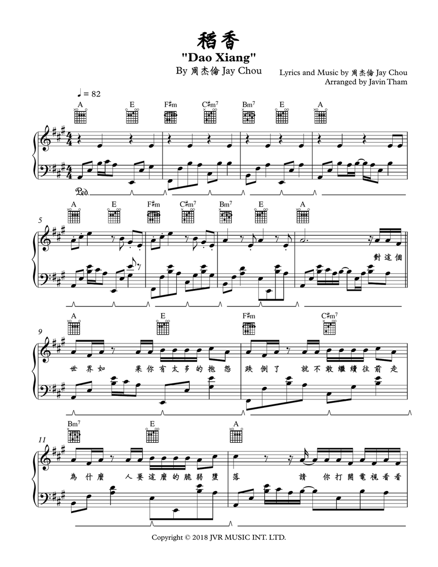 Dao Xiang Piano, Vocal scores gallery preview page 1