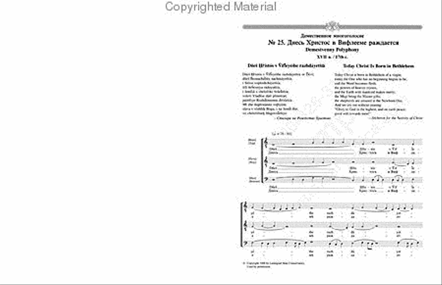 Today Christ Is Born SSAA scores gallery preview page 2