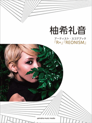 Book cover for Reon Yuzuki - Artist Scorebook [R+] [REONIST]