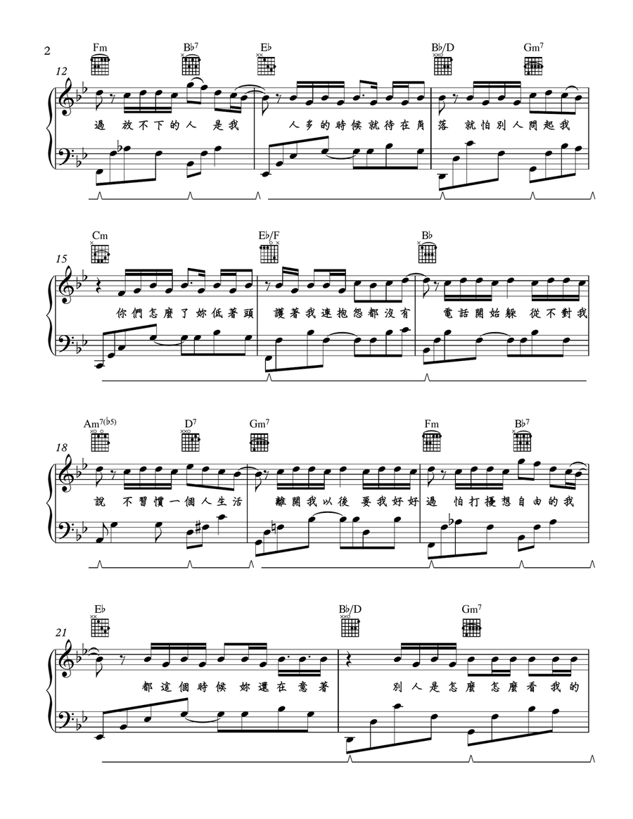 Shuo Hao Bu Ku Shuo Hao Bu Ku Piano, Vocal scores gallery preview page 2