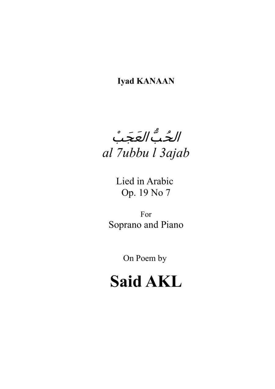 al 7ubbu l 3ajab Chamber Music scores gallery preview page 1