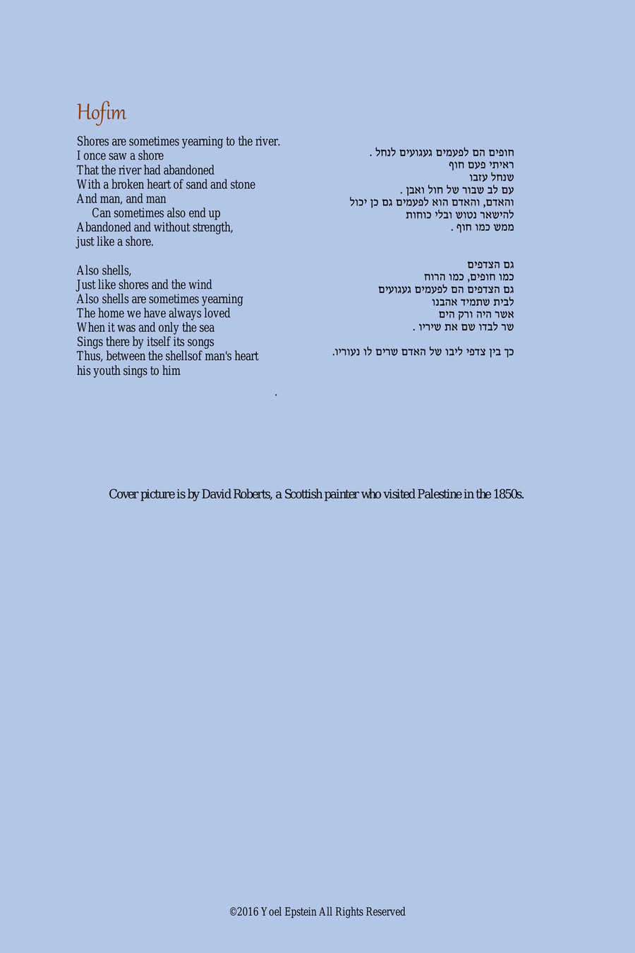 Hofim - Israeli folksong for string quartet String Quartet scores gallery preview page 3