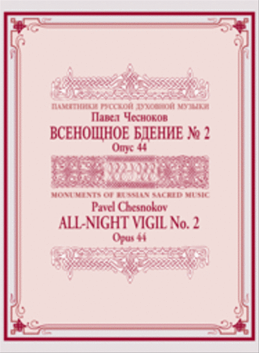 All-Night Vigil, op. 44 Choir scores gallery preview page 1