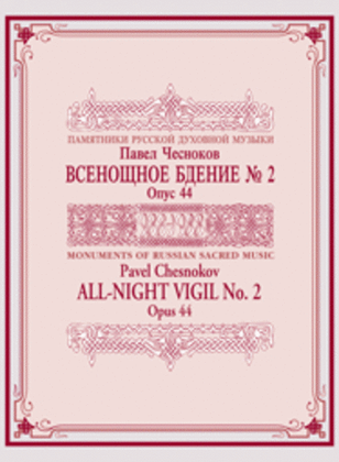 Book cover for All-Night Vigil, op. 44