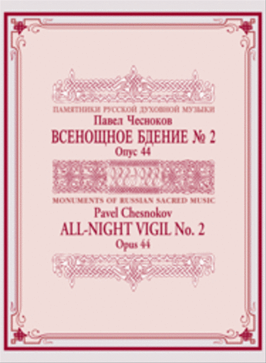 All-Night Vigil, op. 44 All-Night Vigil, op. 44 Choir scores gallery preview page 1