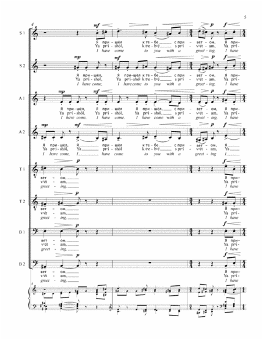 With a Greeting With a Greeting Divisi scores gallery preview page 5