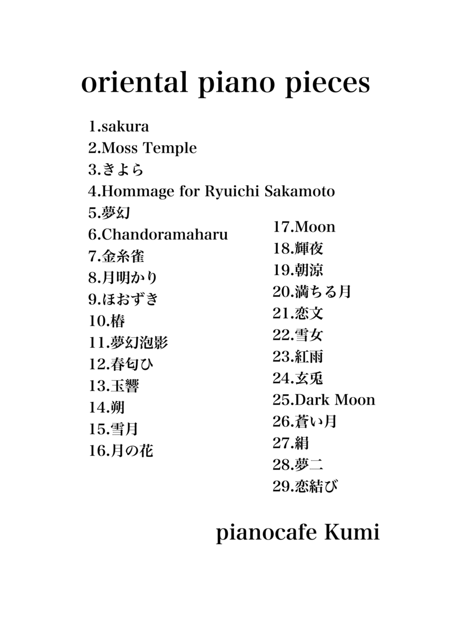 oriental piano pieces oriental piano pieces Piano Solo scores gallery preview page 1