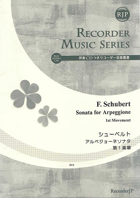 Franz Peter Schubert: Sonata for Arpeggione 1st Movement