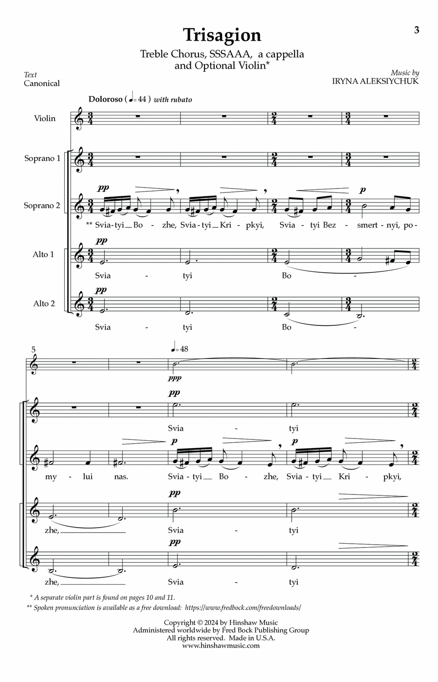 Trisagion Trisagion Choir scores gallery preview page 1