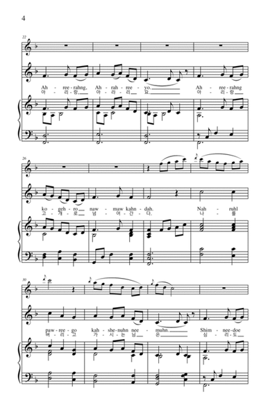 Arirang (Unison, opt. Flute, Harp, Strings) image number null