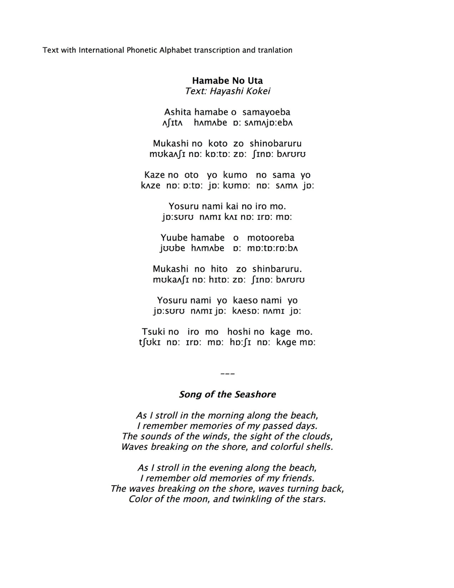Hamabe no uta (Song of the Seashore), a Japanese song 4-Part scores gallery preview page 2