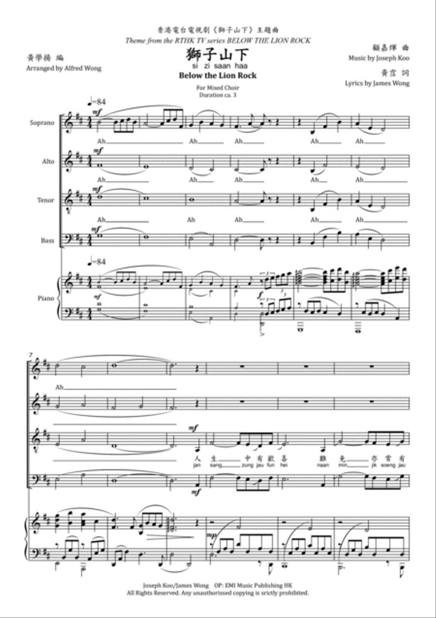 Shi Zi Shan Xia 4-Part scores gallery preview page 3