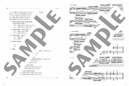 Yoshiko Kurokawa: Piano Scales on All Keys Complete Book