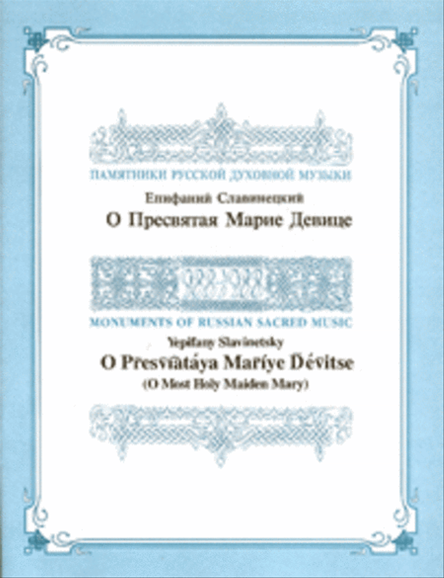 O Most Holy Maiden Mary TTBB scores gallery preview page 1