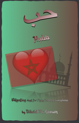 Book cover for حب (Hubb, Arabic for Love), Flute and Alto Saxophone Duet