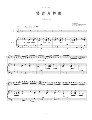 Tajiknistan Dance - A Trio for Violin, Cello and Piano (1981) - Erhu edition