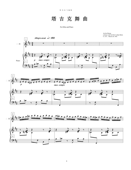 Tajiknistan Dance - A Trio for Violin, Cello and Piano (1981) - Erhu edition image number null