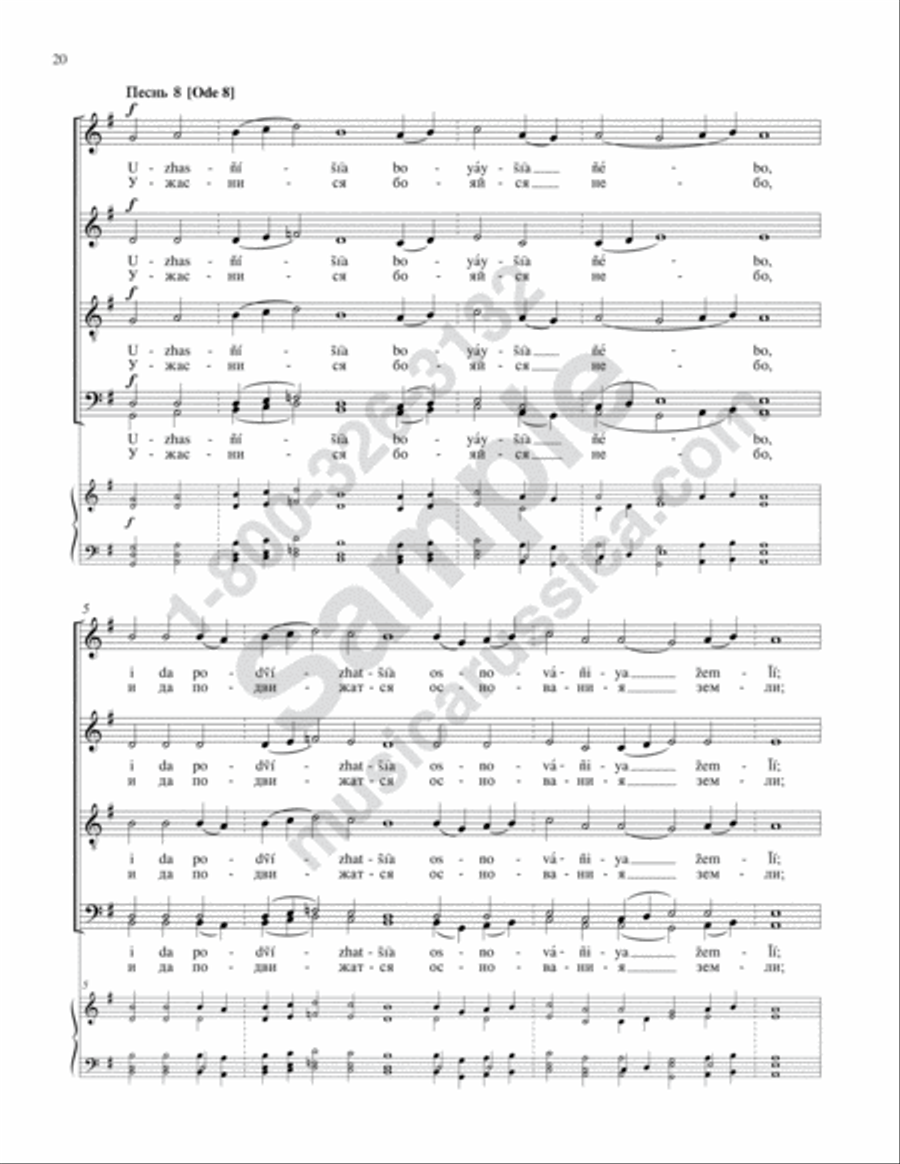 Beneath the Waves of the Sea 4-Part scores gallery preview page 19
