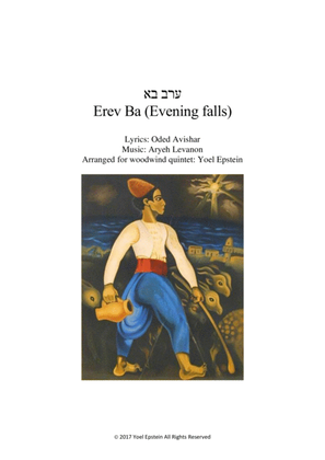 Erev Ba Israeli folksong for woodwind quintet