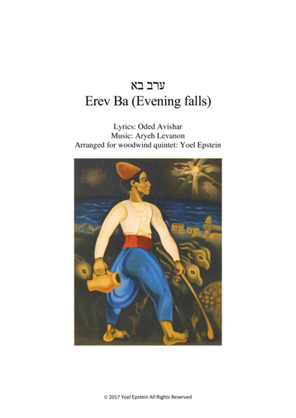 Erev Ba Israeli folksong for woodwind quintet image number null