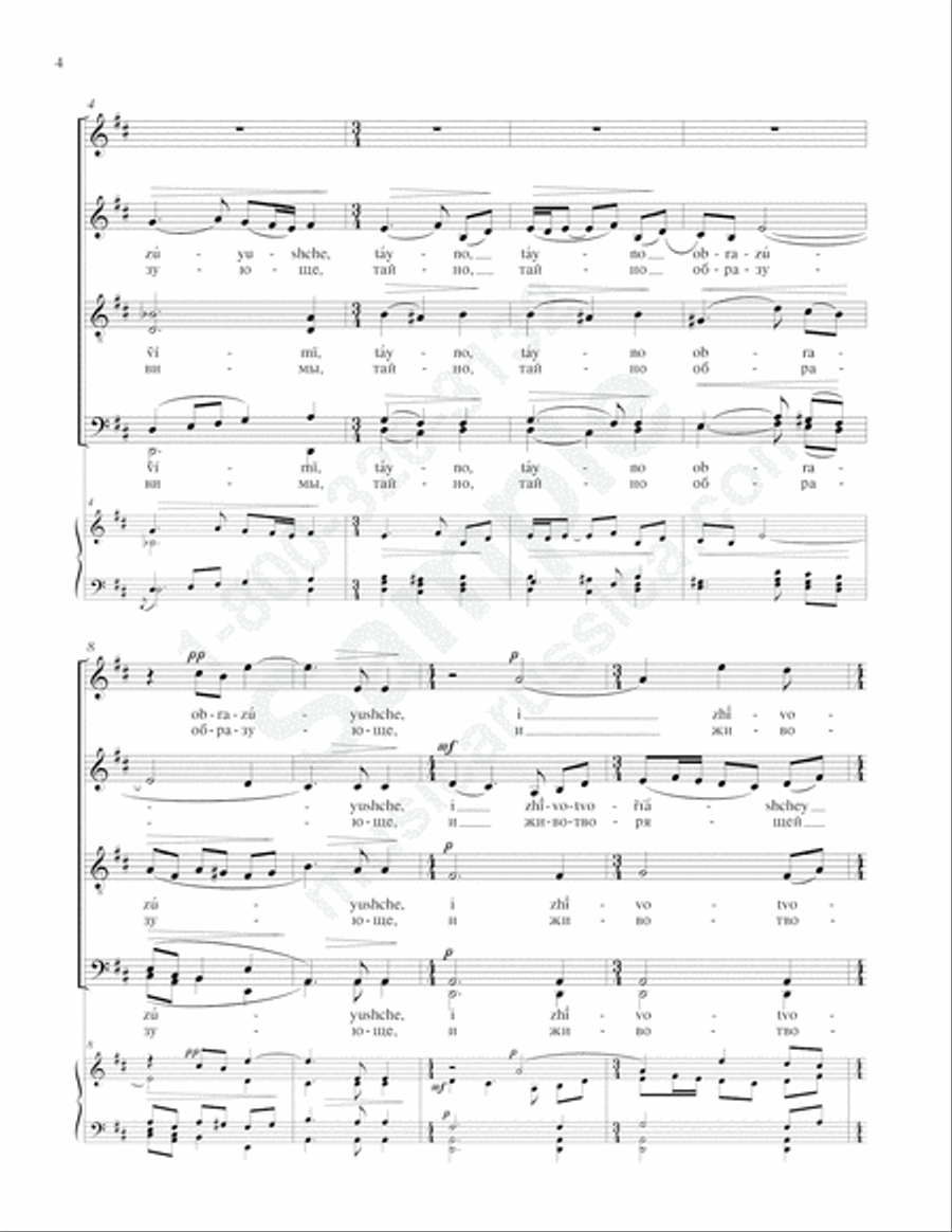 Cherubic Hymn Cherubic Hymn 4-Part scores gallery preview page 3