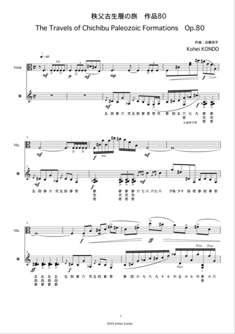 The Travels of Chichibu Paleozoic Formations　Op.80 Small Ensemble scores gallery preview page 2