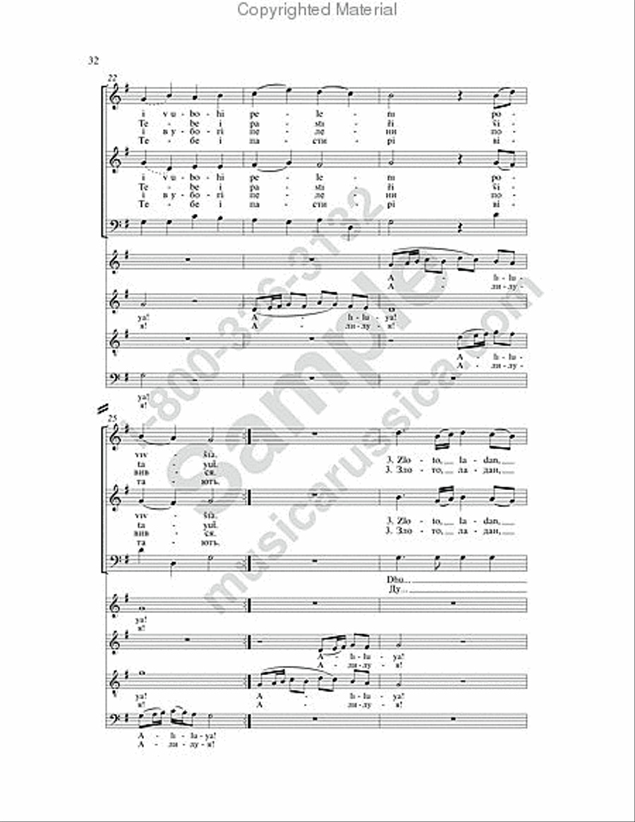 Four Ukrainian Carols Four Ukrainian Carols SSAA scores gallery preview page 26