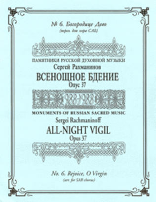 Book cover for Rejoice, O Virgin