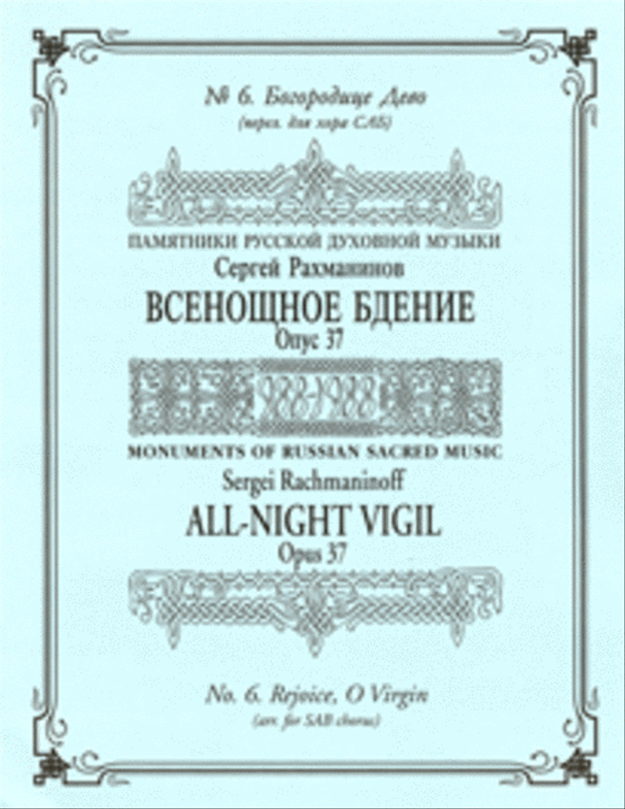 Rejoice, O Virgin Rejoice, O Virgin 3-Part scores gallery preview page 1