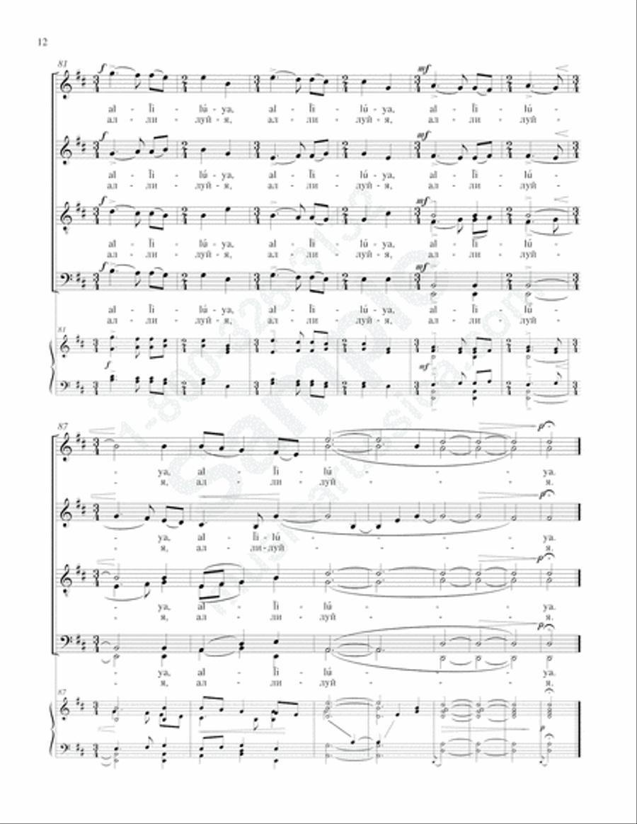 Cherubic Hymn 4-Part scores gallery preview page 11