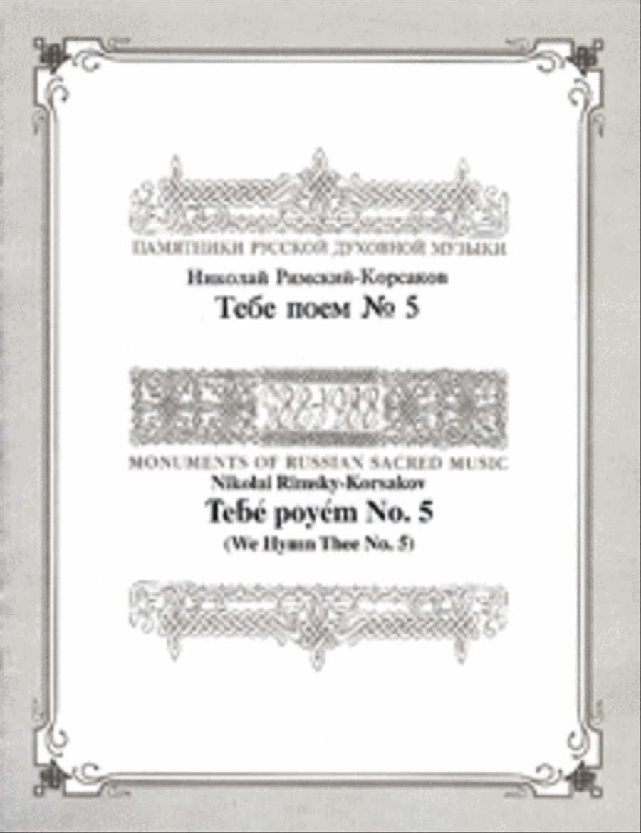 We Hymn Thee No. 5 We Hymn Thee No. 5 4-Part scores gallery preview page 1