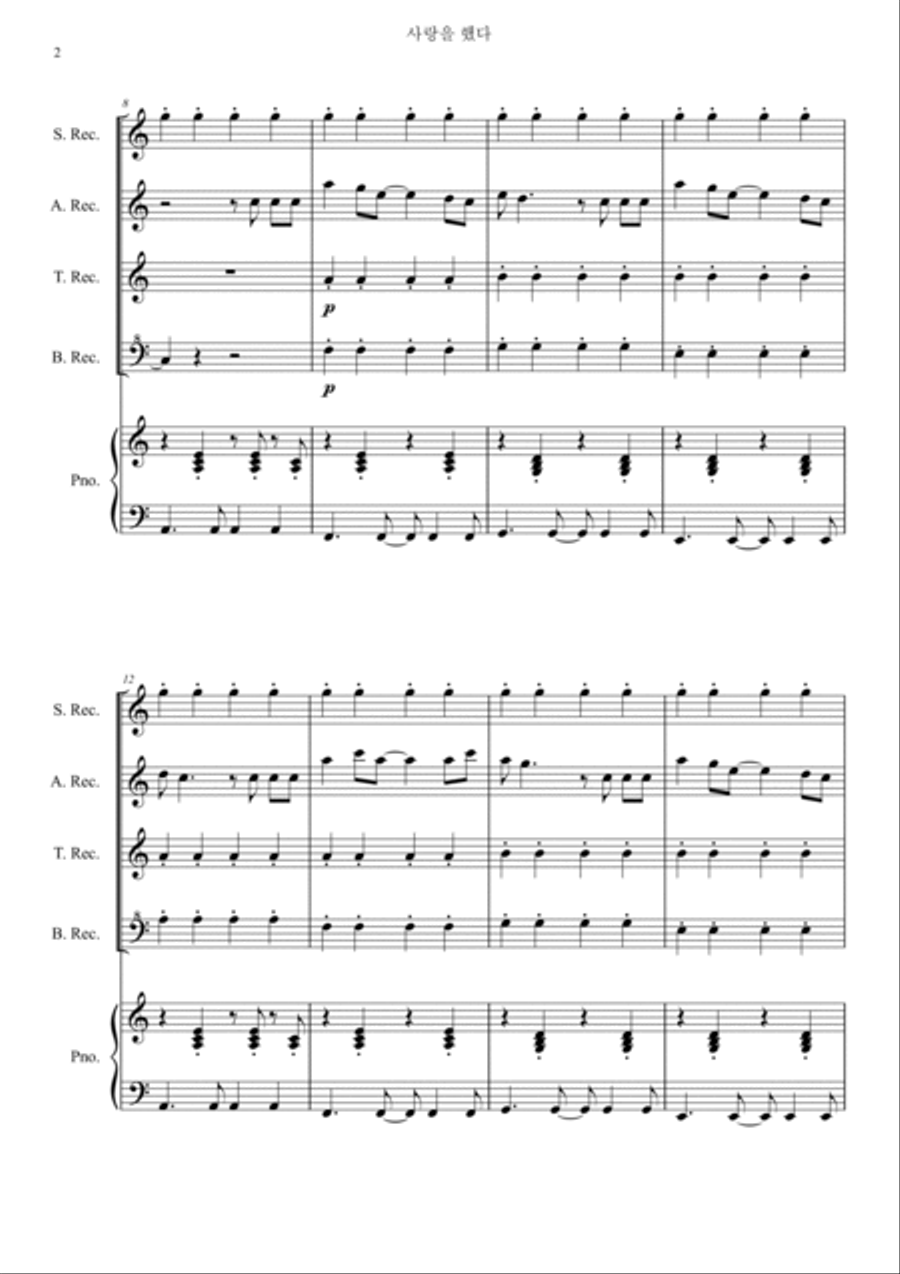 Love Scenario Short Version Soprano Recorder scores gallery preview page 2