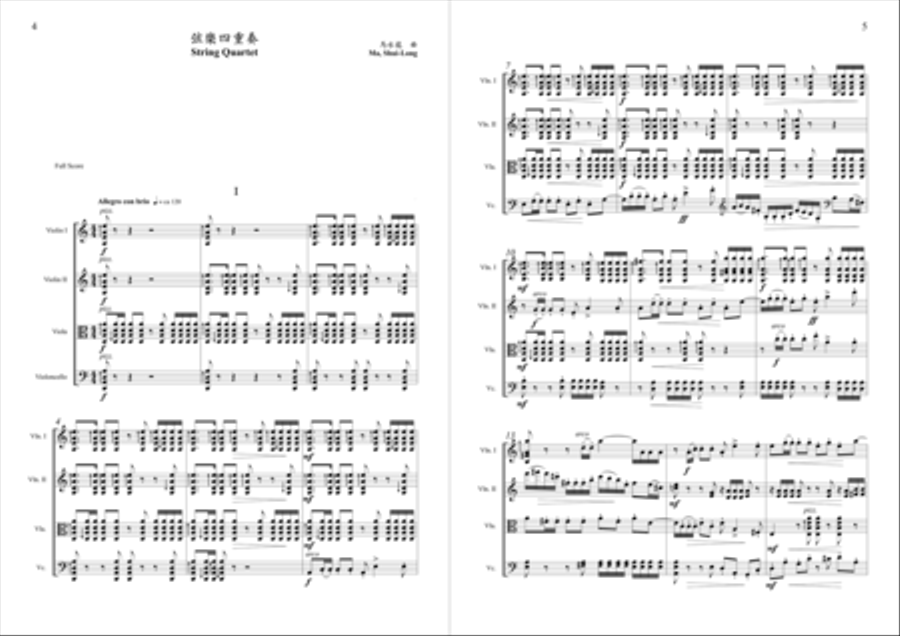 String Quartet《弦樂四重奏》 String Quartet scores gallery preview page 4