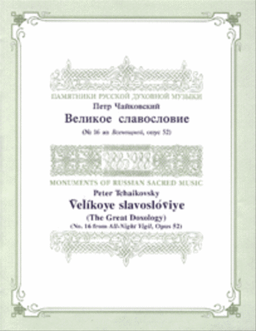 The Great Doxology 4-Part scores gallery preview page 1