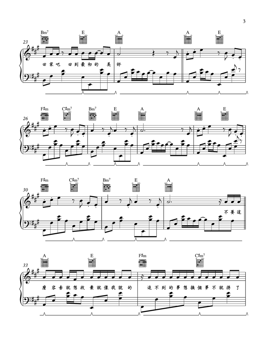 Dao Xiang Piano, Vocal scores gallery preview page 3