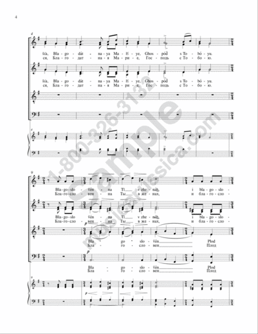 Rejoice, O Virgin 4-Part scores gallery preview page 3