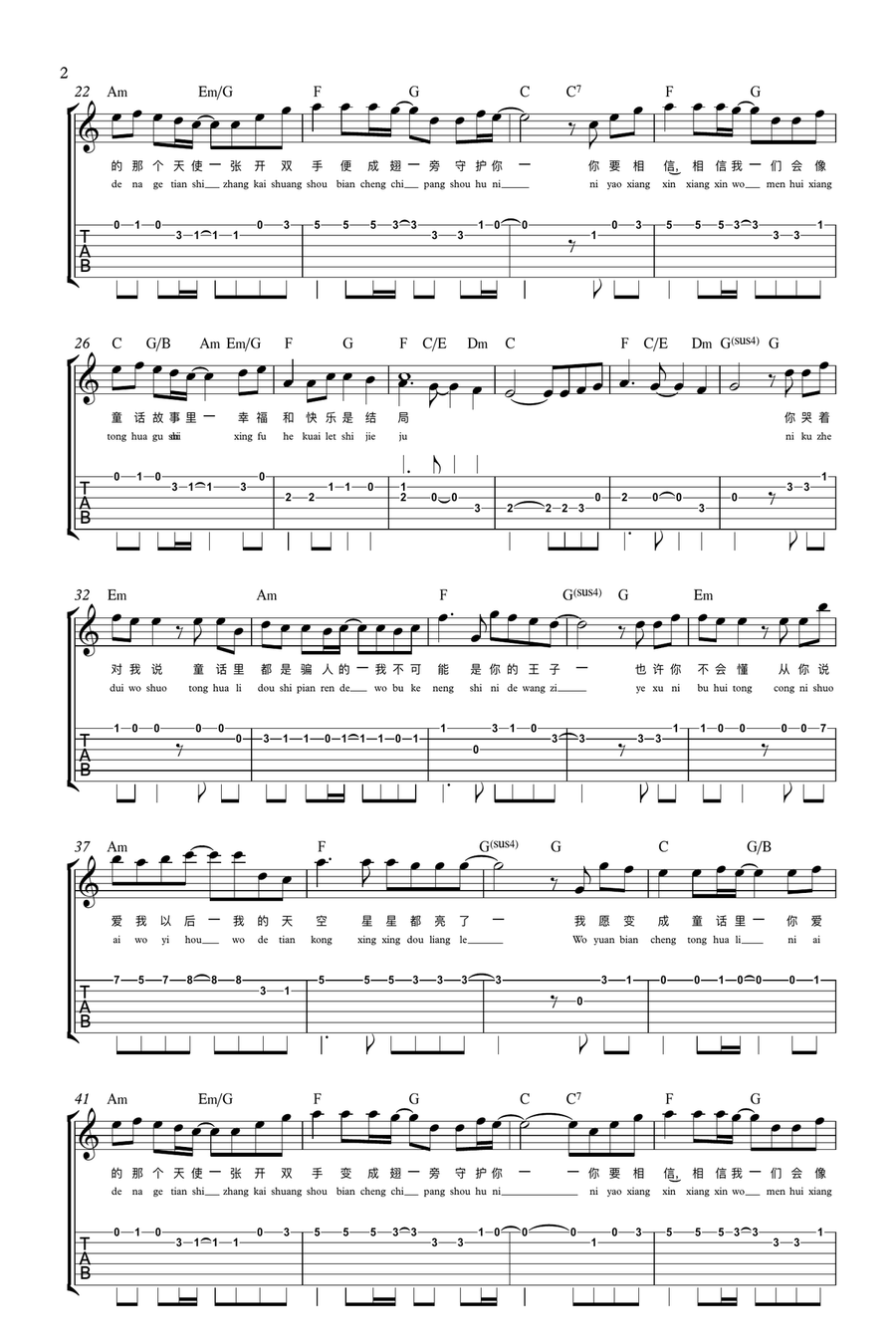 Tong Hua Acoustic Guitar scores gallery preview page 2