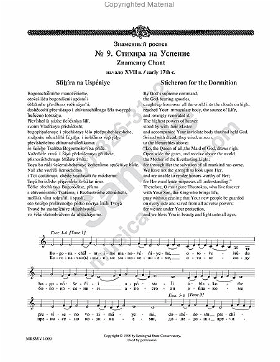Sticheron for the Dormition Unison Choir scores gallery preview page 2