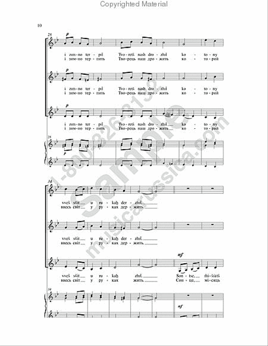 Four Ukrainian Carols Four Ukrainian Carols SSAA scores gallery preview page 6