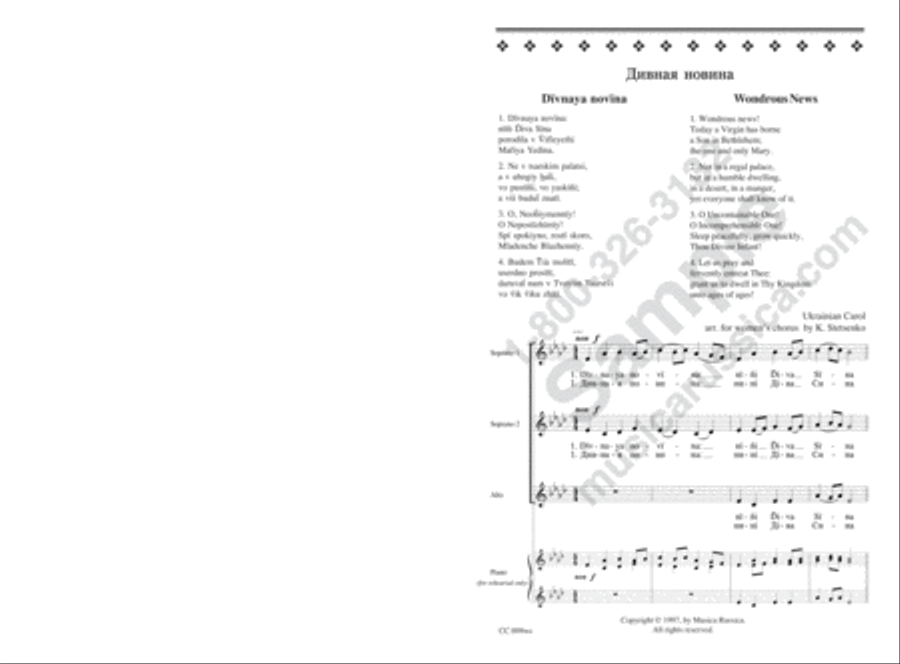 Wondrous News Wondrous News SSAA scores gallery preview page 2