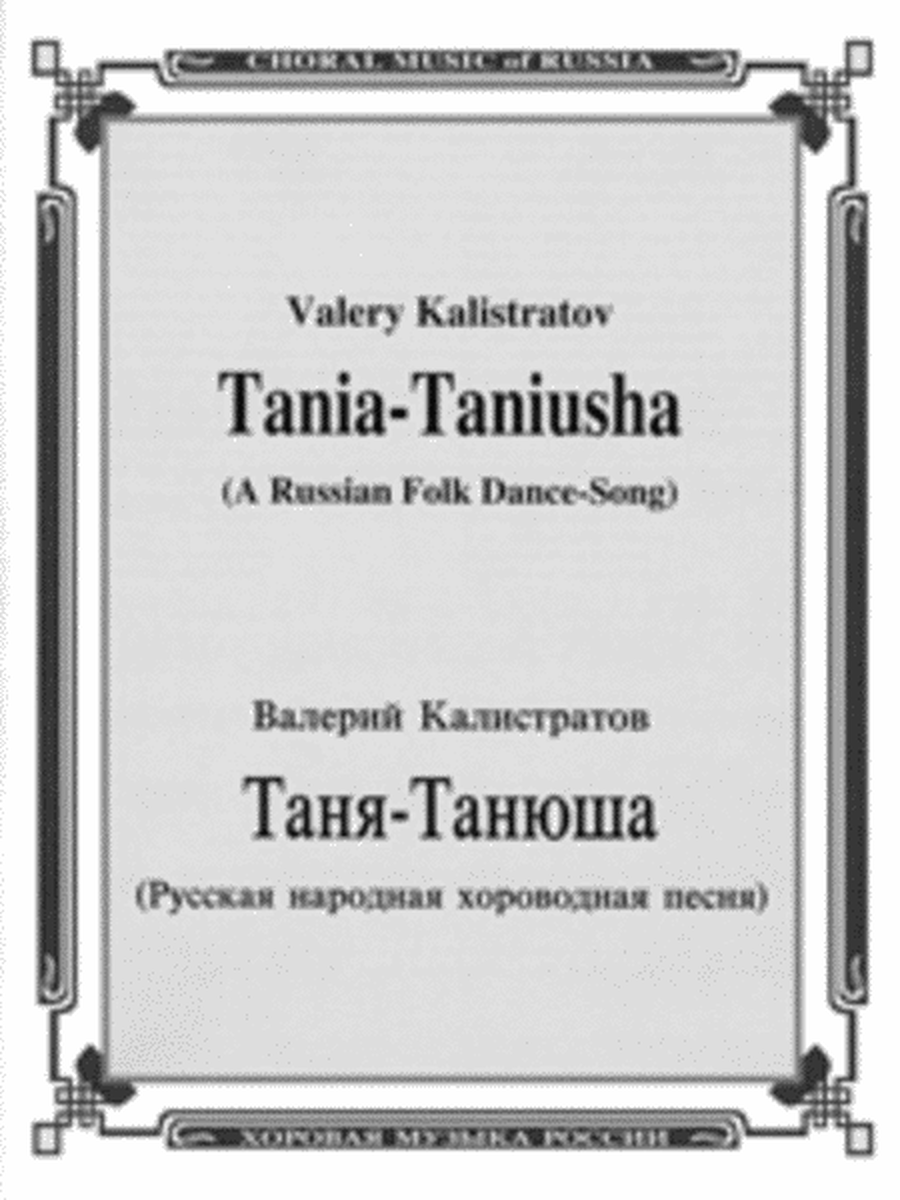Tania-Taniusha image number null