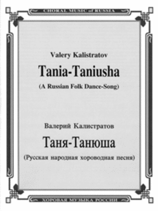 Book cover for Tania-Taniusha