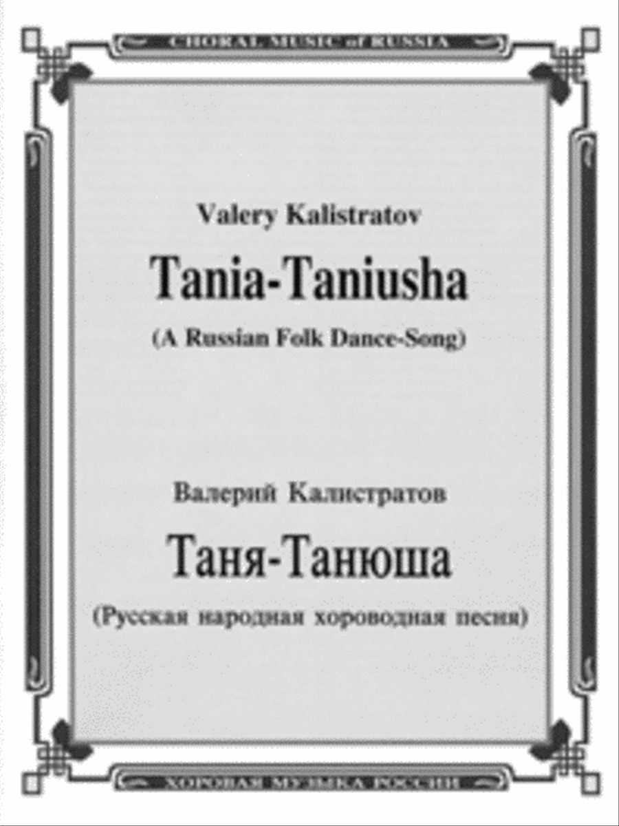 Tania-Taniusha Tania-Taniusha 4-Part scores gallery preview page 1
